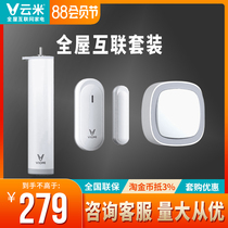 Yunmi smart curtain motor gateway Wireless switch Doors and windows Human body sensor Camera Whole house linkage set