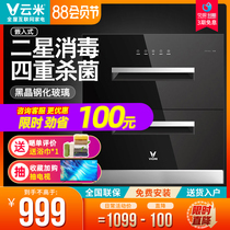 VIOMI Yunmi disinfection cabinet Household embedded dishes disinfection and drying all-in-one machine two-star cupboard cleaning cabinet