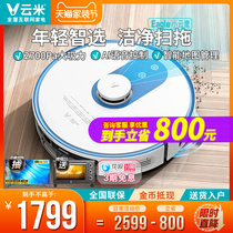 Cloud Rice Smart Sweeper Home Suction Sweep Mopping Three-in-one Body Voice Automatic Eagle Robotics