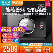 VIOMI cloud rice VSO2801 steaming machine Home cooking device multi-function desktop steaming oven app remote control