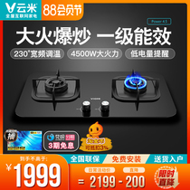 VIOMI Yunmi VG501 Yunmi gas stove dual stove Household bench-mounted dual-use embedded intelligent smoke stove interconnection