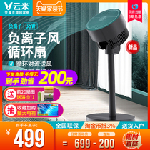 Cloud Rice Fan Domestic Air Circulation Fan Floor Fan Gale SILENT SMALL ECSTASY VERTICAL ELECTRIC FAN TABLE FAN