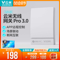 VIOMI Cloud rice smart gateway pro switch Smart home device Fingerprint lock Whole house interconnection remote control