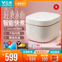 Cloud Rice Rice Cooker Home Intelligent Reservation Multifunction 3L Liter Cooking Rice Pan 3-4 People Small Cooking Rice Electric Rice Cooker