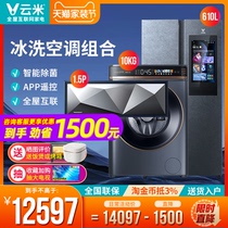 Cloud Rice Ice Wash Empty Suit Combined Full-Domain Wind Air Conditioning Fridge Washing Machine Smart Frequency Conversion Home Energy Saving Wash Drying Machine