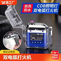 Germany imported 2024 new style double arc multi-functional rechargeable lighter windproof black technology pointer pulse creative