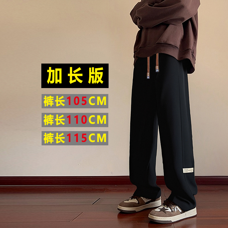 190cm Tall Men's Extra-Long Pants Summer Ice Silk Thin Straight-Leg Sweatpants Teenagers Loose Casual Long Pants 110cm