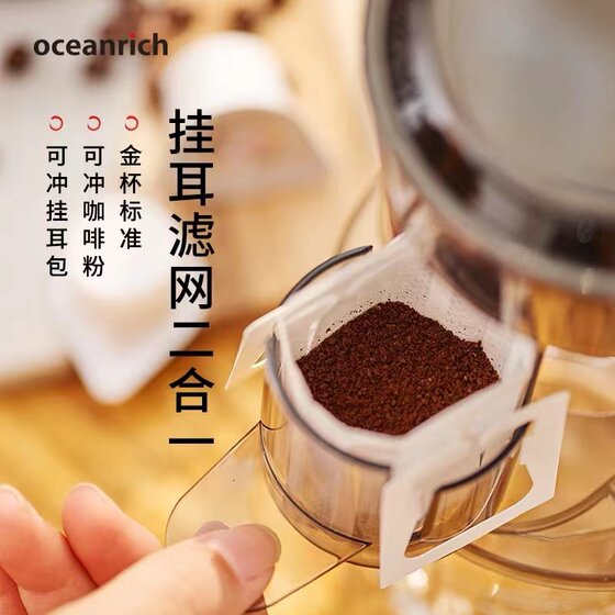 oceanrich/Ouxinliqi fully automatic coffee machine dripping American portable household small hand-made ear cup