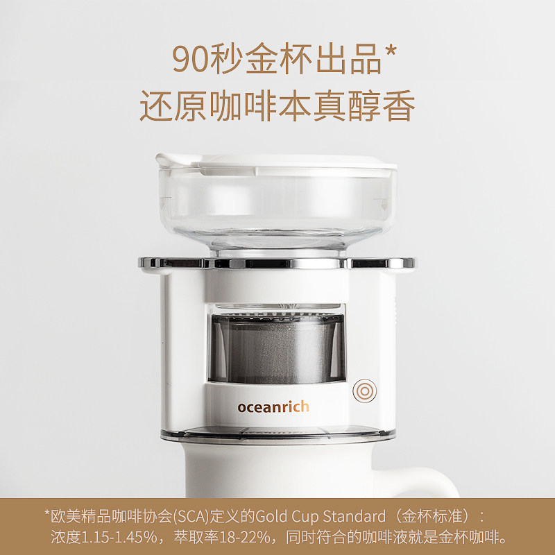 oceanrich 欧新力奇 S2 小巧便携 自动旋转咖啡机 天猫优惠券折后￥189包邮（￥299-110）3色可选