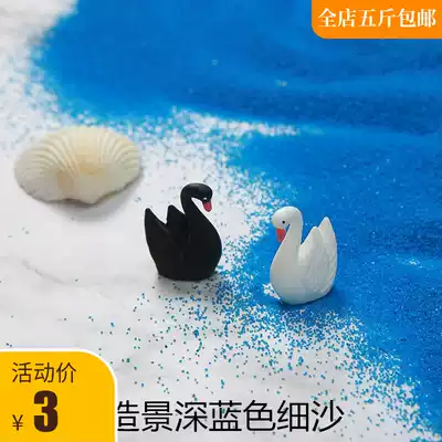 500 grams of colored sand fine sand quartz sand blue sand fine sand micro landscape landscape decoration with small sandstone smoke sand