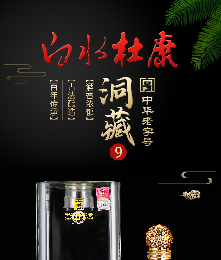 杜康52度纯粮白酒500ml*6瓶礼盒