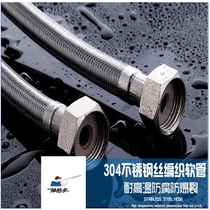 Stainless steel hose inlet editing pipe tap water lead pipe toilet shower pipe bathroom outlet pipe 4 points