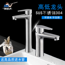 Sharpshooter washbasin faucet stainless steel 304 Table upper basin raised drawing faucet hot and cold water single hole single handle