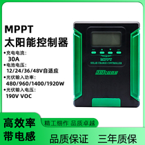Solar MPPT controller fully automatic universal 12V24V36V48V lithium battery photovoltaic panel charger