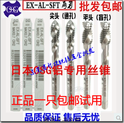 Japan OSG spiral screw tapping aluminum special two-edged deep hole screw tapping M1 2M3M4M5M6M7M8M9M10M11M12