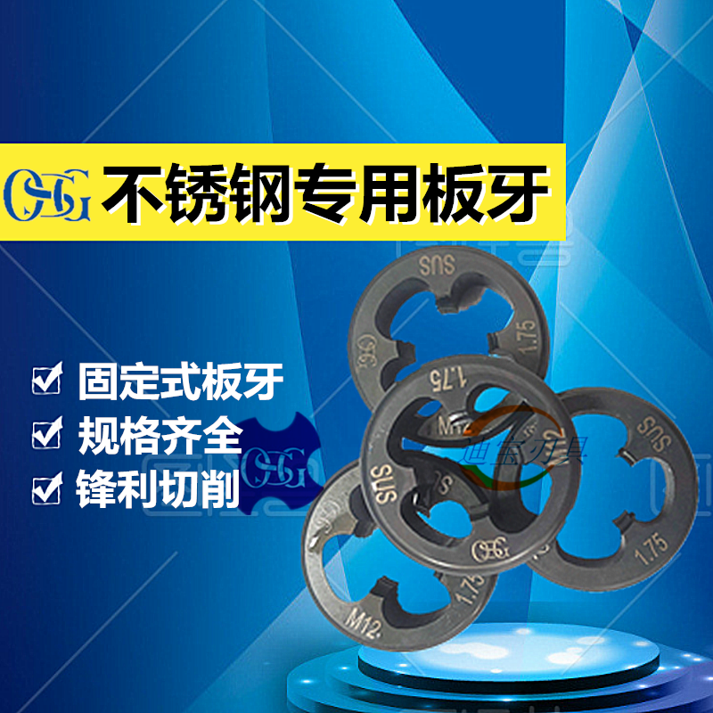 Japan OSG import stationary stainless steel plate tooth M1 4 * 0 3 M1 6 M2M3M4M5M6M8M10 * 1 5