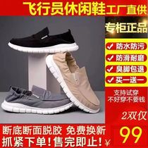 Exploits mens ice silk cloth sails fabric shoes breathable ultralight one foot pedal pilot casual shoes 99 Two pairs