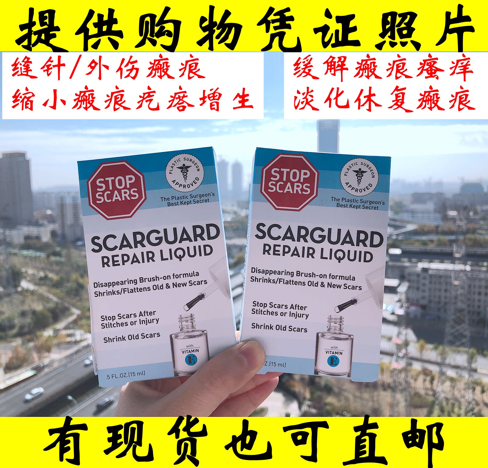 American original Scarguard MD Defender Fine China Liquid Chest Pain-Cesarean Cesarean section Brushed coated 15ml-Taobao