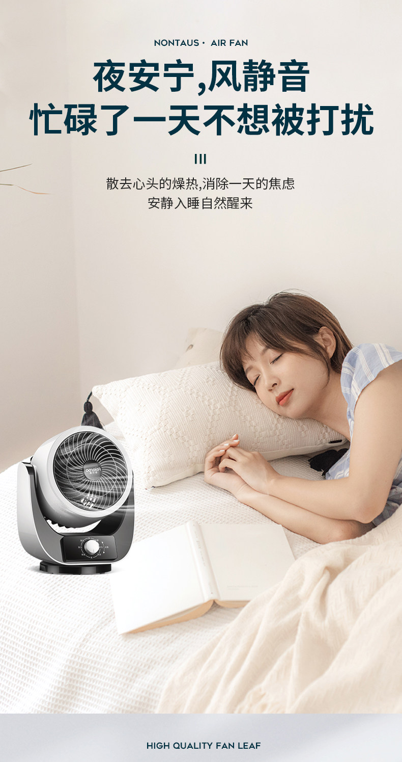 菲尔奥 台式空气循环扇 图4