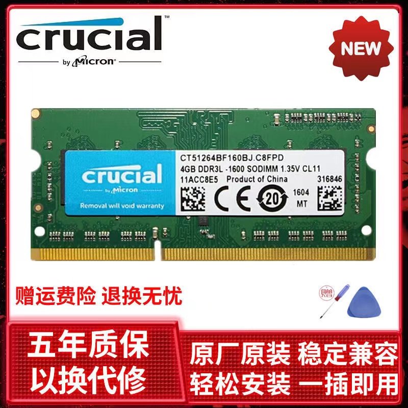 Панель памяти для ноутбука CRUCIAL/Yingruida DDR3 4G 8G 1866 1600 1333 1066