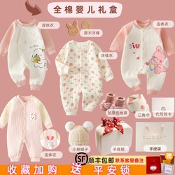 Newborn Baby Pure Cotton Clothes Gift Box Autumn and Winter Set Newborn Baby Full Month Birthday Gift Collection