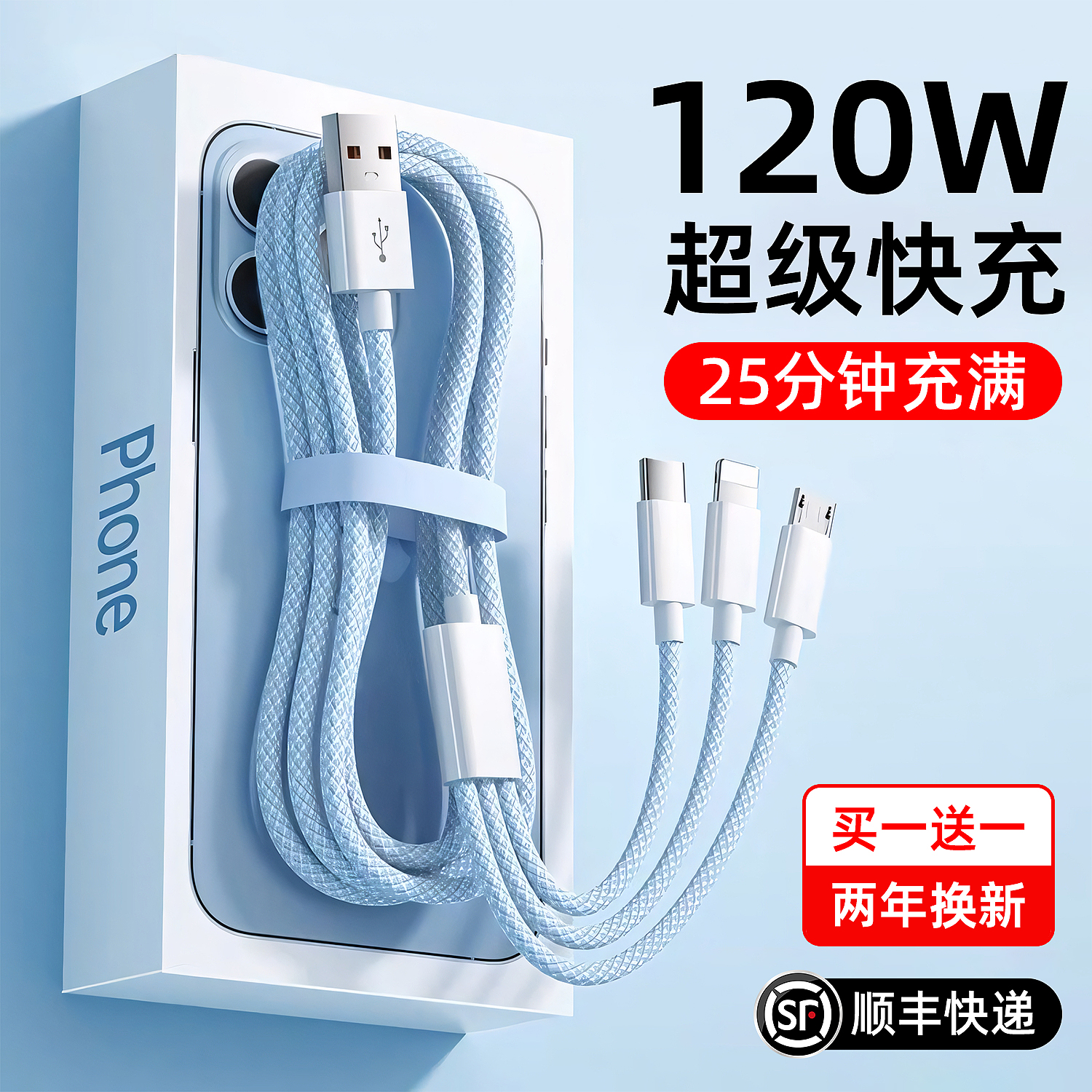 データケーブル 3in1 充電器 急速充電 1対3 120W 充電ケーブル 車 66W マルチヘッド Apple Android Huawei pura70 携帯電話に適合 ユニバーサル 純正 2メートル 3ヘッド 多機能セット