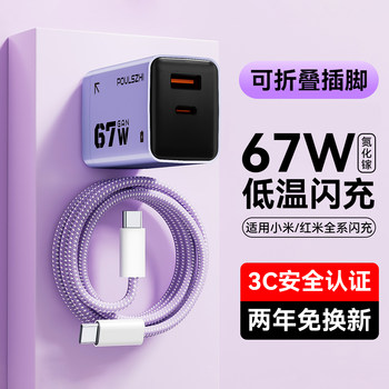 Suitable for Xiaomi 17 Charger 17Promax Gallium Nitride Charging Head 15/14 Genuine 67W Dual-Port Super Flash Charging Plug 13 Data Cable Redmi Mobile Phone Original Set Typec Tablet iPad