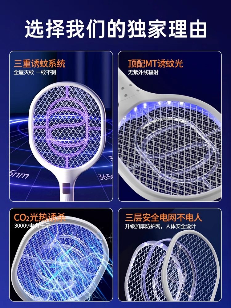 Rechargeable Electric Mosquito Swatter for Home Use, Powerful 2025 New Model, Automatic Mosquito Trap and Killer, Two-In-One Fly Swatter
