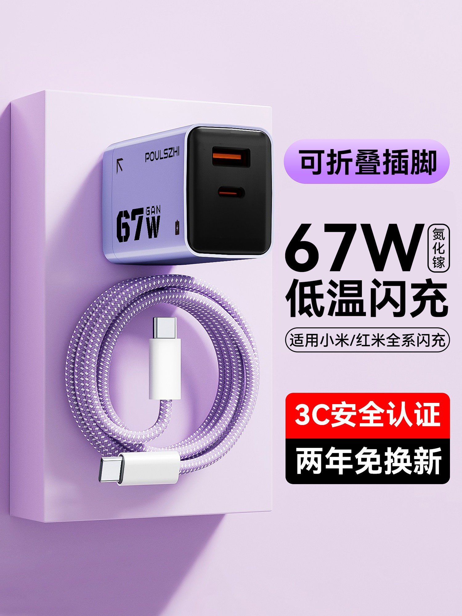 Suitable for Xiaomi 17 Charger 17Promax Gallium Nitride Charging Head 15/14 Genuine 67W Dual-Port Super Flash Charging Plug 13 Data Cable Redmi Mobile Phone Original Set Typec Tablet iPad