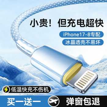 Suitable for Apple 14 Charging Cable, iPhone 13 Data Cable, Fast Charging 17 Pro Charger Cable, 12 Mobile Phone, 16 Car USB Extension, 15 Pro Max Tablet, iPad 11 Type-C to Lightning