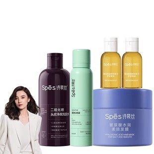 Spes诗裴丝护发精油防毛躁修护干枯烫染官方正品旗舰店男女