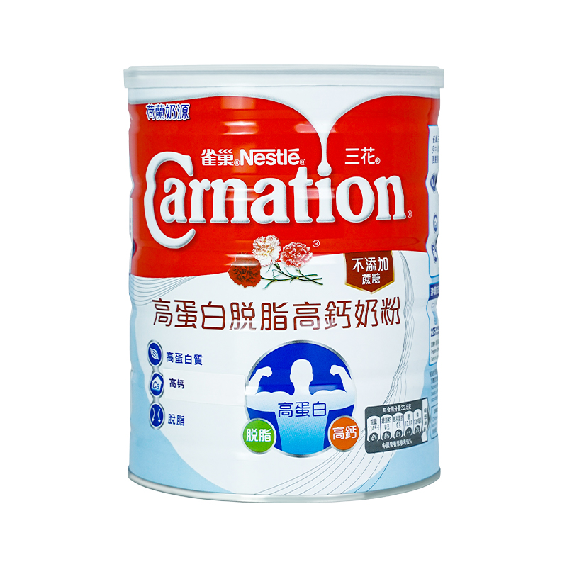 雀巢三花港版高蛋白脱脂高钙营养奶粉900g成人补钙荷兰进口纯正品
