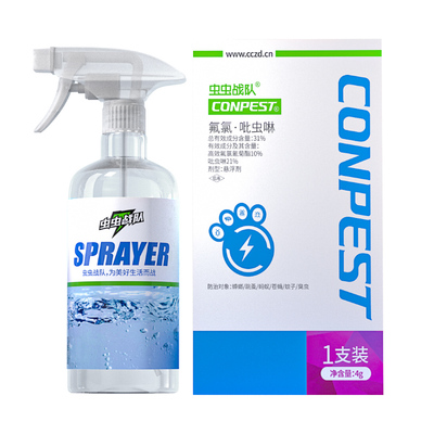 虫虫战队呋虫胺杀蟑螂药杀虫剂