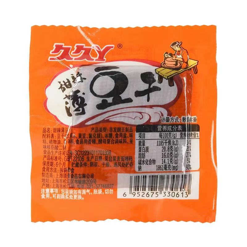 久久丫甜辣薄豆干零食手撕豆腐香干办公室解馋休闲上海顶誉食品