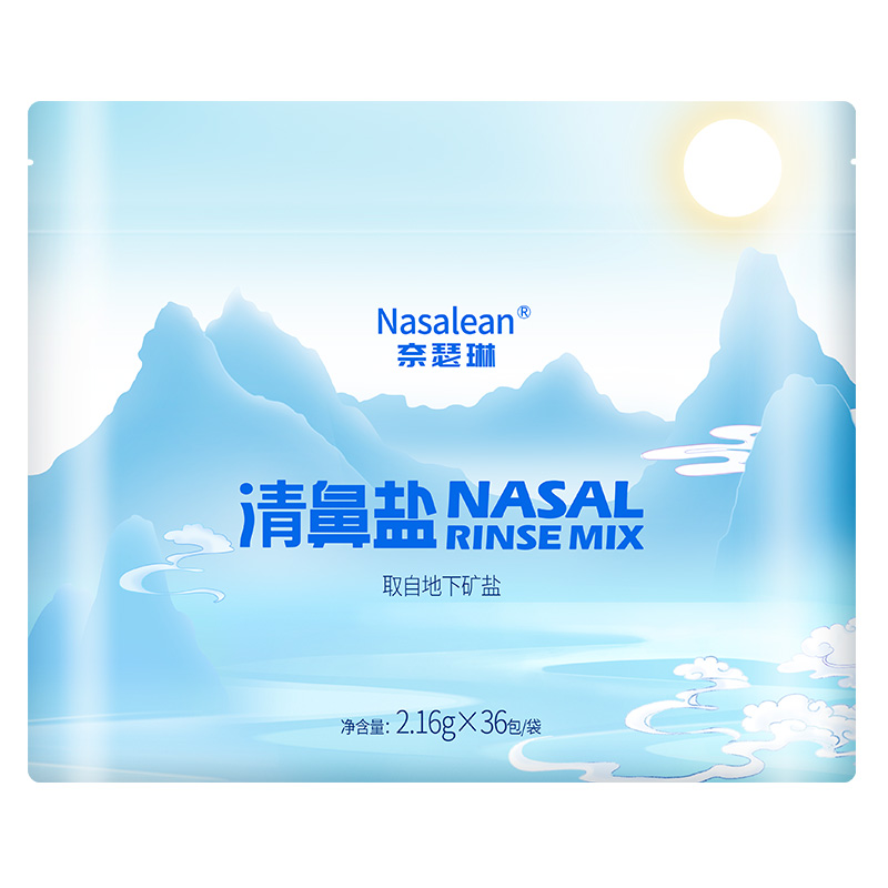 Nasalean奈瑟琳医用海盐洗鼻盐海盐水洗鼻专用鼻炎清鼻盐成人儿童