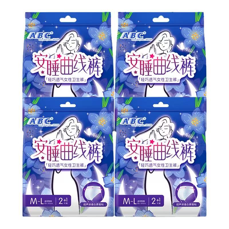 ABC官方旗舰店超声波曲线安睡裤透气轻薄防侧漏裤型卫生巾12条 ABC官方旗舰店超声波曲线安睡裤透气轻薄防侧漏裤型卫生巾12条