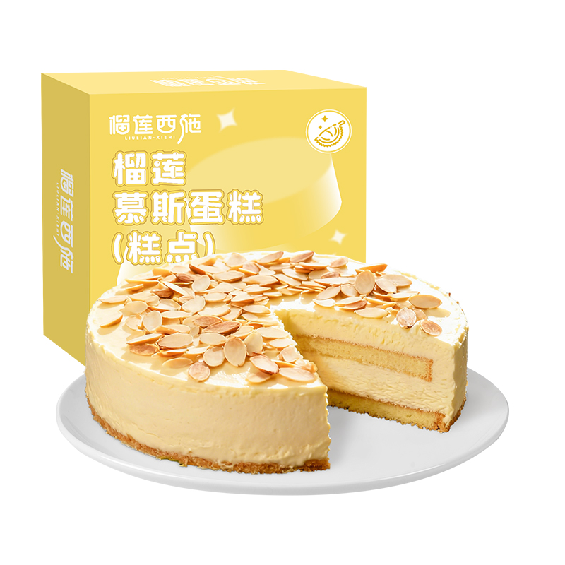榴莲西施榴莲慕斯蛋糕榴莲千层动物奶油网红生日蛋糕顺丰包邮