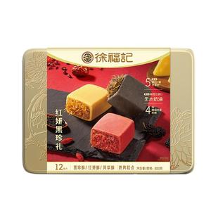 徐福记红妍黑珍凤梨酥300g混合口味糕点
