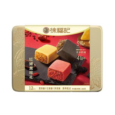 徐福记红妍黑珍凤梨酥糕点礼盒