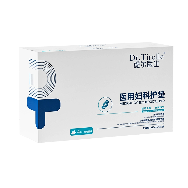医用卫生巾无菌垫巾护垫超薄透气械字号
