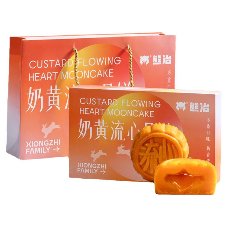 【直播】熊治月饼礼盒流心奶黄莲蓉蛋黄中秋节礼品下午茶休闲零食