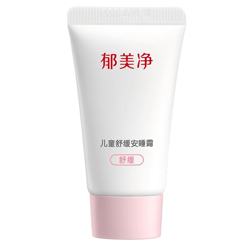 【活动专享，抢完即止】儿童舒缓安睡霜10g