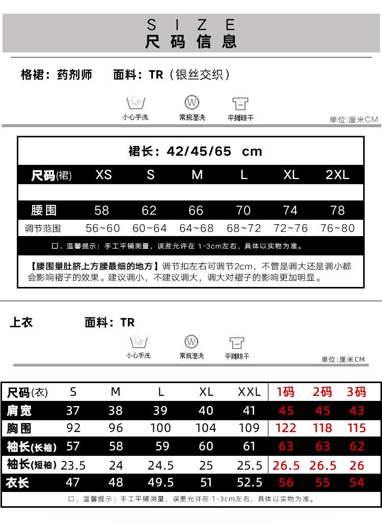 药剂师 水手服-资料图