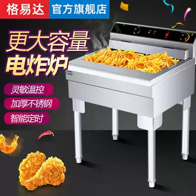 Electric Fryer commercial large capacity vertical constant temperature Fryer French fries fried chicken fritters chicken Fryer Fryer electric fryer