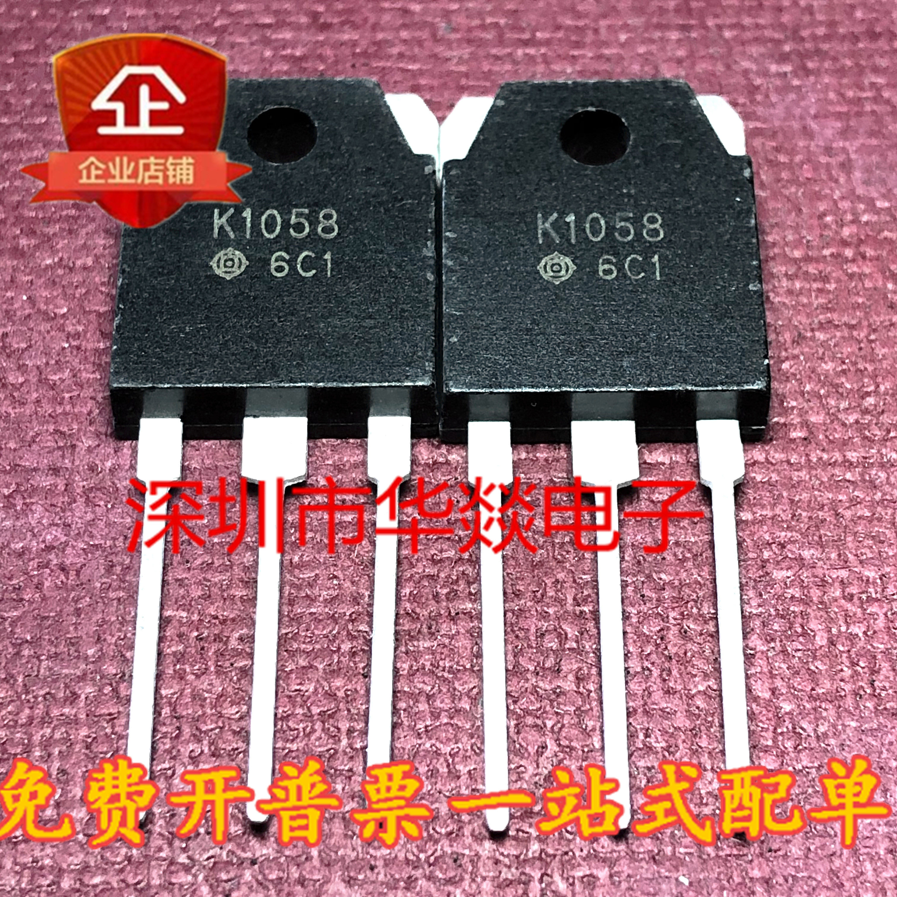 K1058 2SK1058 запасная импортная трубка с точечным полевым эффектом MOS для сопряжения аудиоусилителя мощности Изображение 1