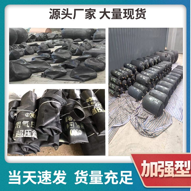 Rubber Airbag for Sealing Sewage Pipes, Water-Blocking Airbag, Water Leak Testing Airbag, Airbag for Sewage and Rainwater, Medium-Pressure Airbag