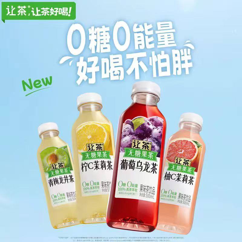 2025年必囤!无糖葡萄乌龙茶500ml*15瓶|0糖解渴天花板,果味炸弹来袭🔥-调味茶饮料-淘宝好物网