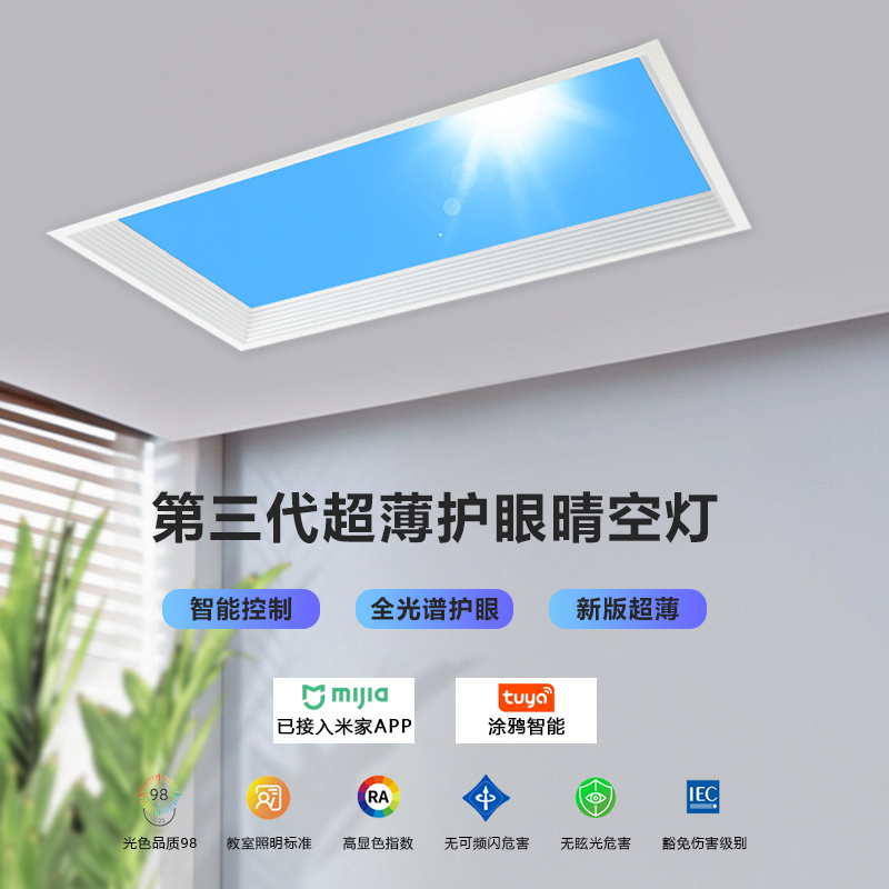 New Ultra-Thin Eye-Protecting Clear Sky Light, Imitation Skylight, Blue Sky Light, Full Spectrum Smart Blue Sky Light, Kitchen Aisle Skylight Light New Ultra-Thin Eye-Protecting Clear Sky Light, Imitation Skylight, Blue Sky Light, Full Spectrum Smart Blue Sky Light, Kitchen Aisle Skylight Light