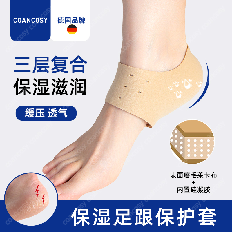 German Heel Crack Protection Cover, Heel Crack Protection Silicone Gel Socks, Heel Pain Protection, Anti-Wear Foot Cover