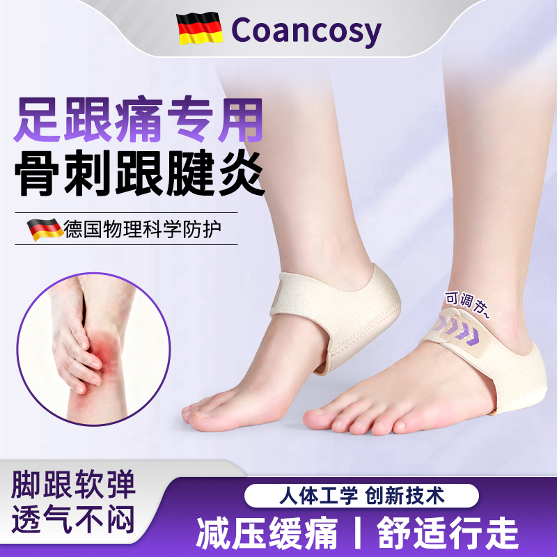 German Heel Insoles, Heel Protectors, Achilles Tendonitis, Bone Spurs, Pain Relief, Heel Pain Special Device for Long Standing German Heel Insoles, Heel Protectors, Achilles Tendonitis, Bone Spurs, Pain Relief, Heel Pain Special Device for Long Standing